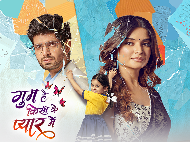 Gum Hai Kisi Ke Pyar Mein